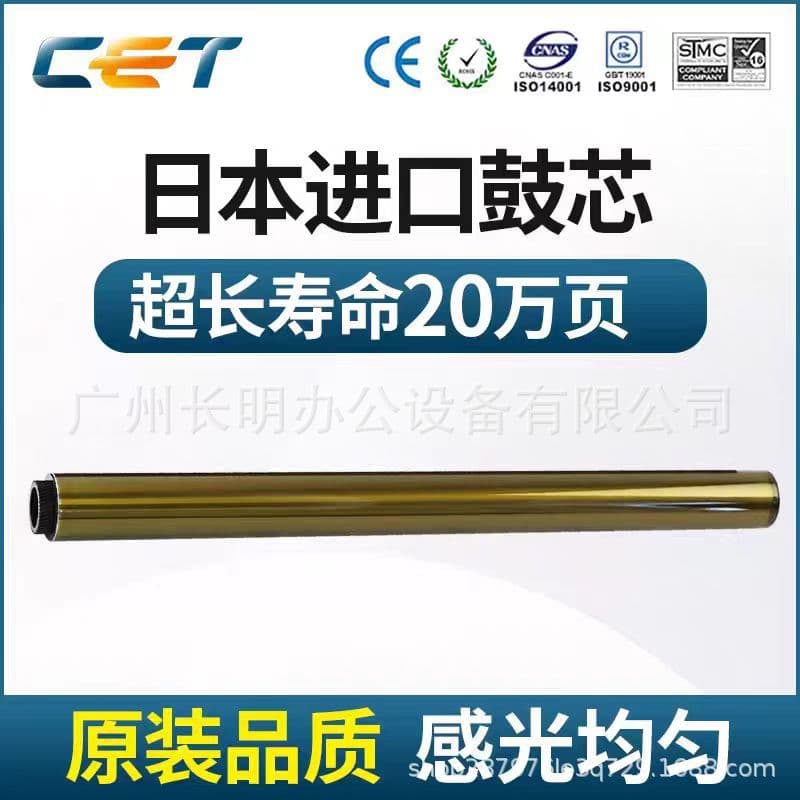 CET Zhongheng Compatible with Konica Minolta C226i/266i Drum Kit 286i DR-218K Drum Core, Drum, Blade