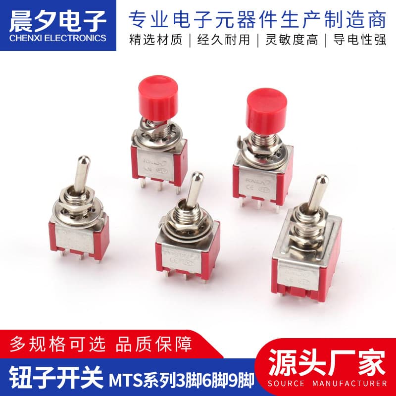 Shaking rocker toggle switch MTS series 3-pin 6-pin 9-pin rocker switch button toggle switch