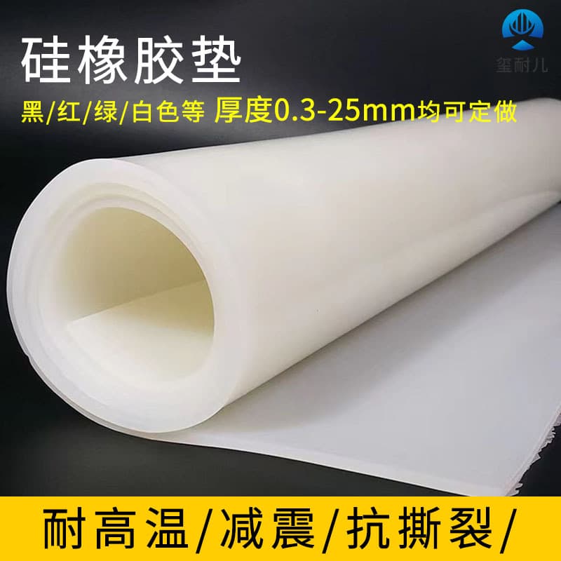 High Temperature Resistant Silicone Sheet Processing Sealing Silicone Gasket, Shock Absorption Skin, Food Grade High Elasticity High Toughness Silicone Rubber Sheet