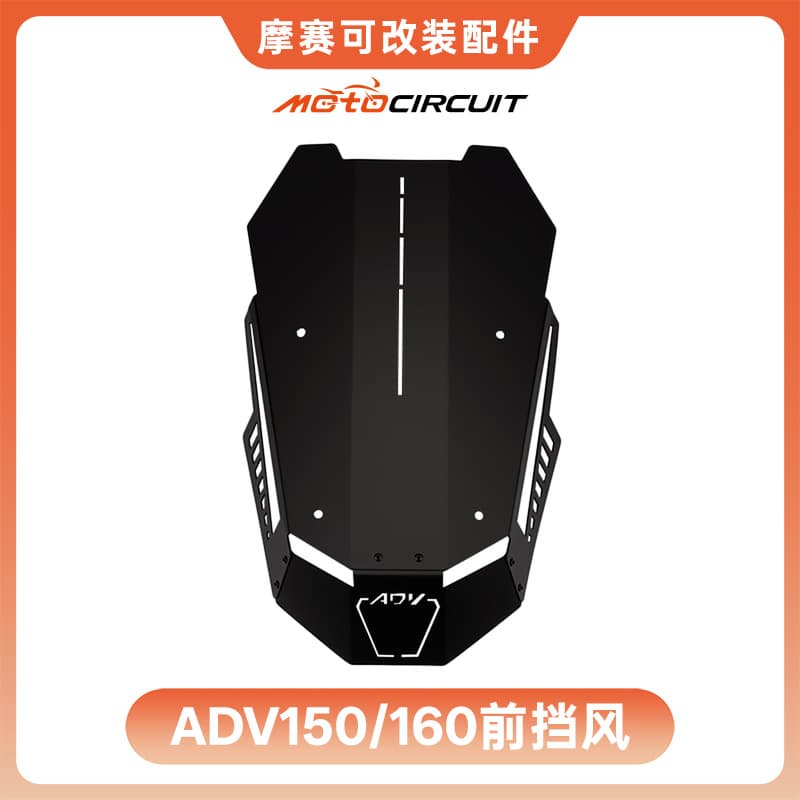 Cross-Border Applicable Honda Adv160Adv150 Front Windshield Durable Anti-Rust Sun Visor Motorcycle Modification Parts