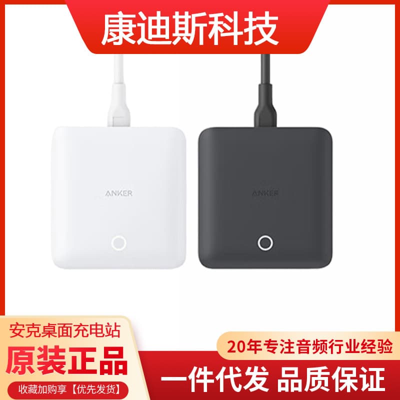 ANKER 130W Desktop Charging Station Mini GaN Charger Multi-Port 120W Type-C 100W