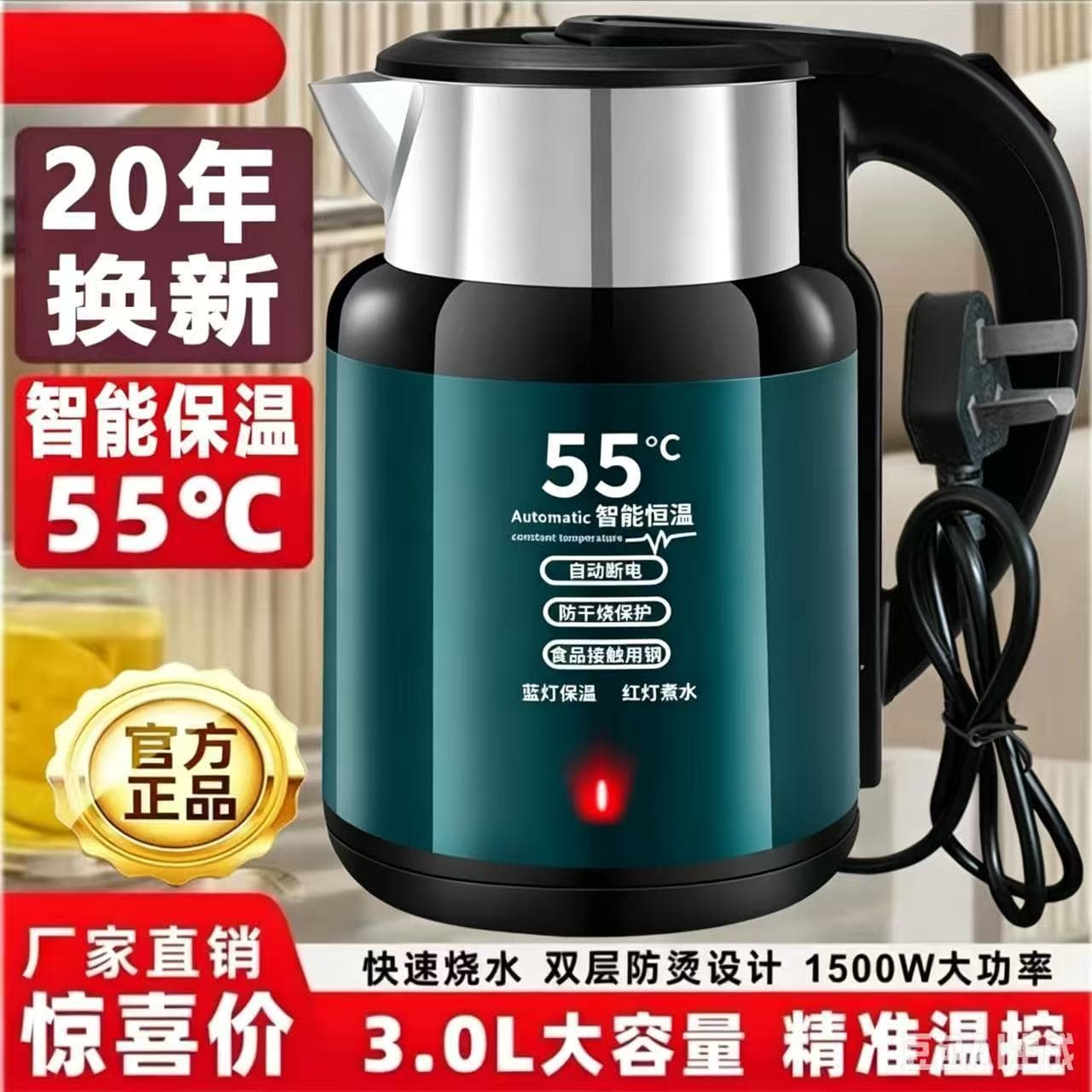 Electric Kettle with Auto Shut-Off, Large Capacity, Smart Insulation, Fast Boiling, Durable for Home Use