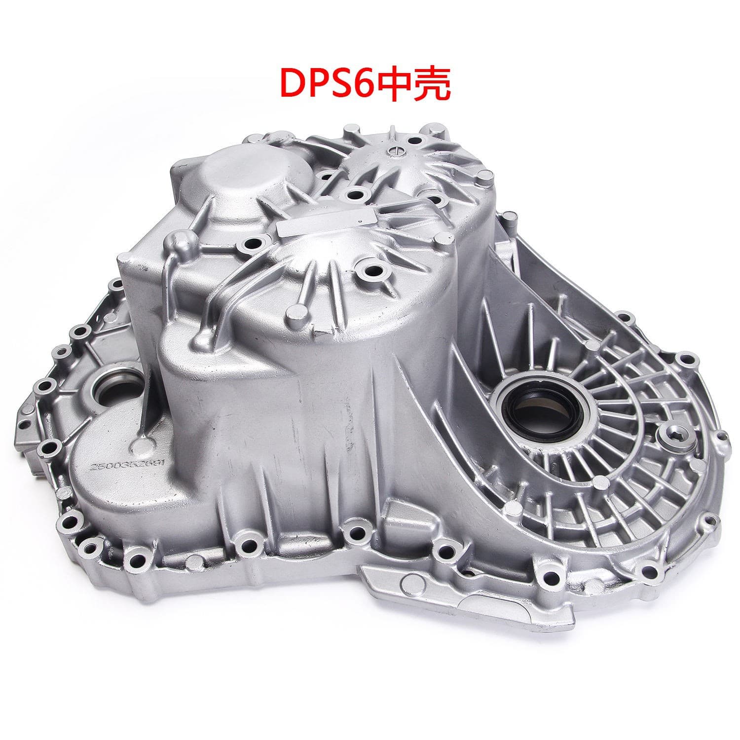 DPS6 Middle Case Compatible with Audi Volkswagen Transmission Drivetrain Component Aluminum Alloy Precision Casting
