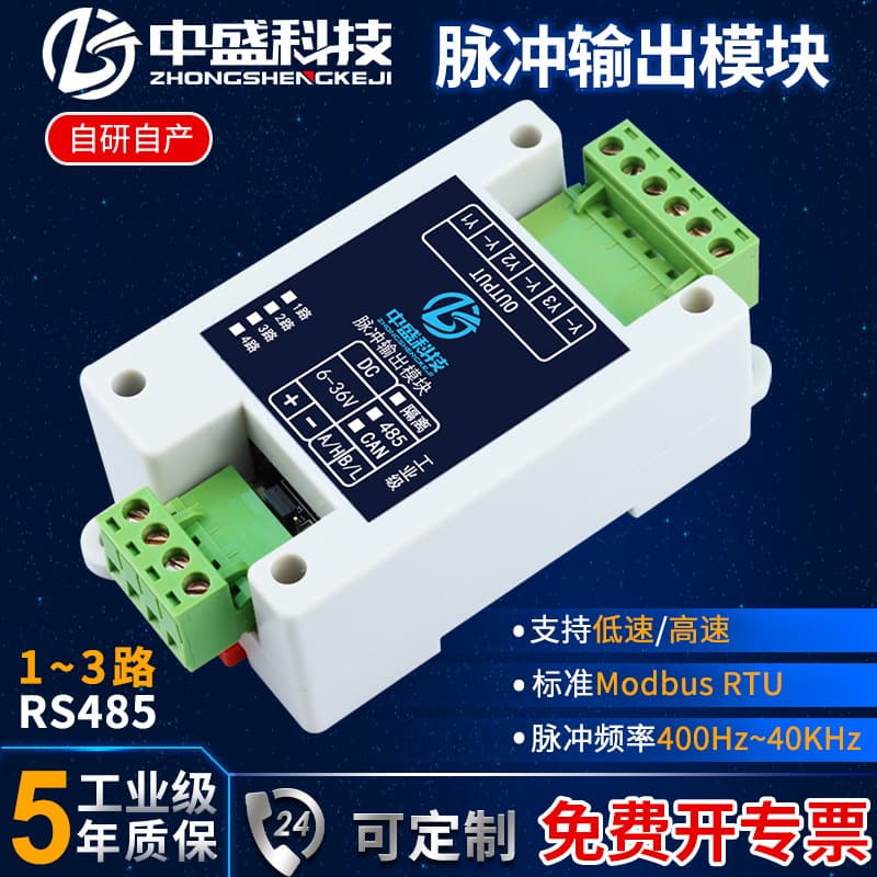 485/CAN to PWM Pulse Output Module Frequency Duty Cycle Low Frequency Industrial Grade MODBUS RTU Protocol
