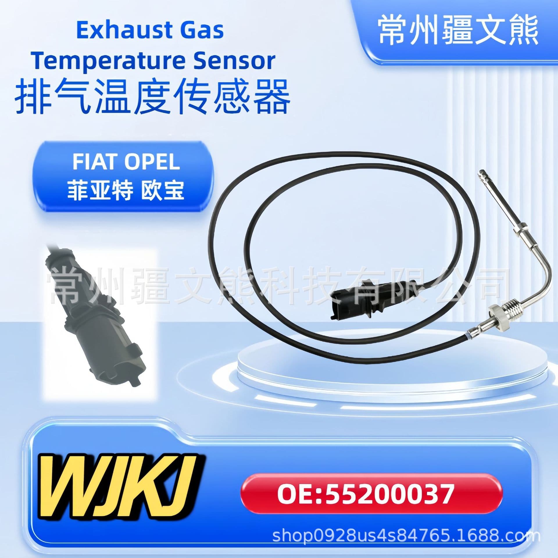 55200037 Exhaust Gas Temperature Sensor EGT for FIAT
