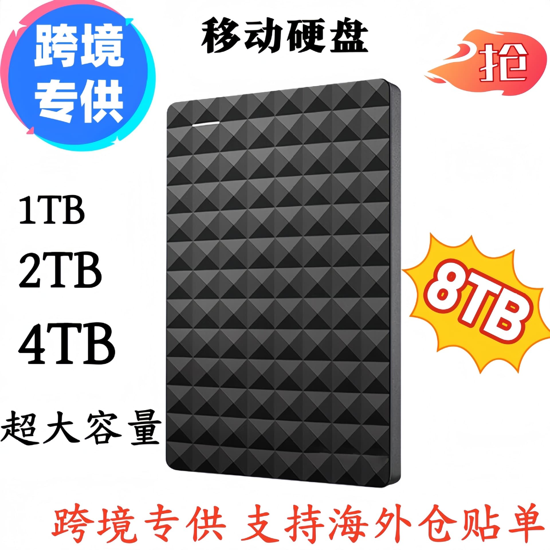 Cross-border dedicated SSD solid state mobile hard drive 4T capacity expansion upgrade mobile hard drive 2t portable mobile hard drive 8TB