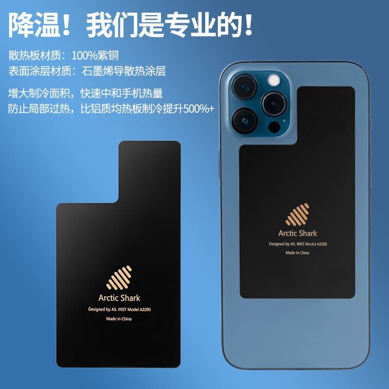 Arctic Shark radiator pure copper mobile phone radiator vapor chamber semiconductor refrigeration rapid cold adsorption increases ice