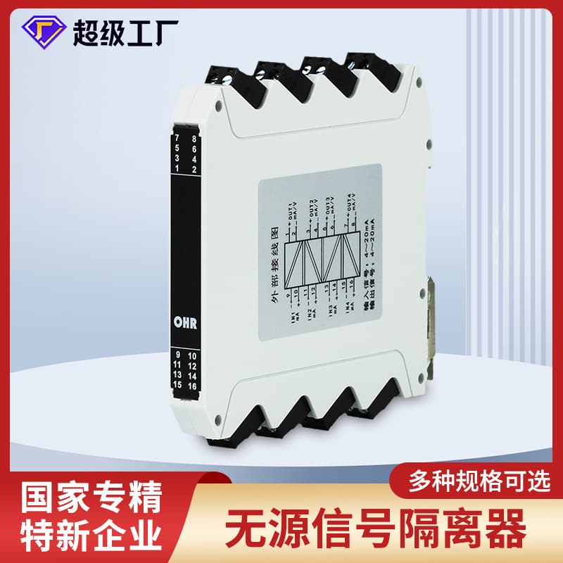 Hongrun Passive Signal Isolator Four Input Four Output 4-20mA Analog Current to Voltage Isolation Conversion Processing