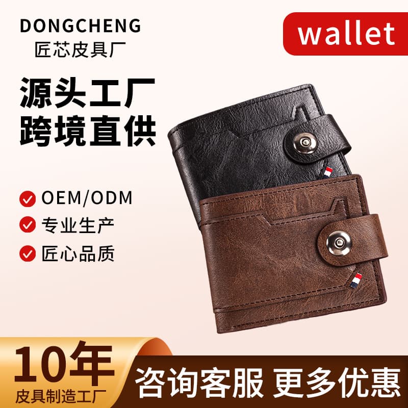 Crossbody Buckle Men's Wallet Horizontal Large Capacity Purse Solid Color Short Bifold Wholesale Trendy Hot Pick