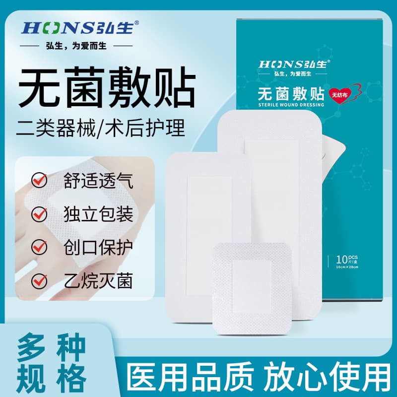 Medical Non-woven Dressing Sterile Patch 6*7cm Emergency Kit Accessory Wound Patch Breathable Chest