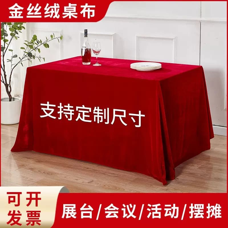 Conference table cloth velvet fabric rectangular event tablecloth red velvet cloth for office exhibition wedding red tablecloth