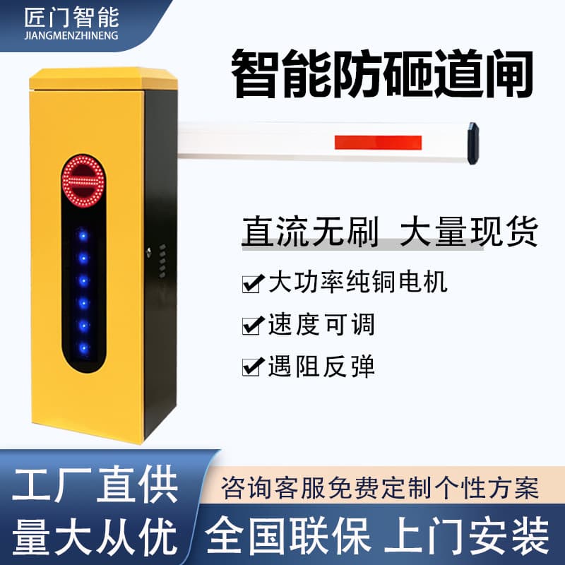 Residential entrance barrier automatic guard elevator electric remote control lifting rod intelligent parking lot straight rod barrier machine