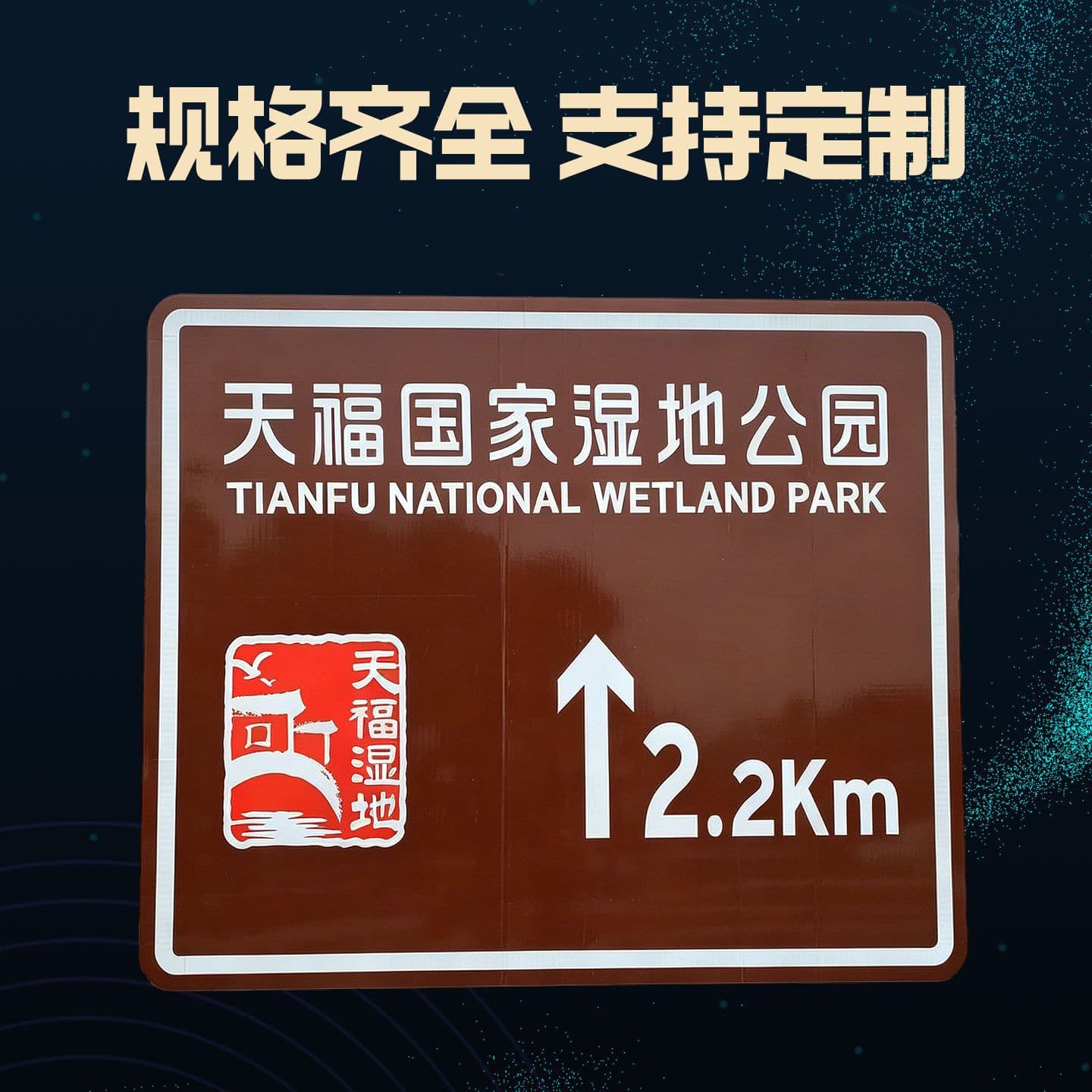 Custom tourist area signpost traffic sign aluminum plate reflective film supports custom design for outdoor road signs