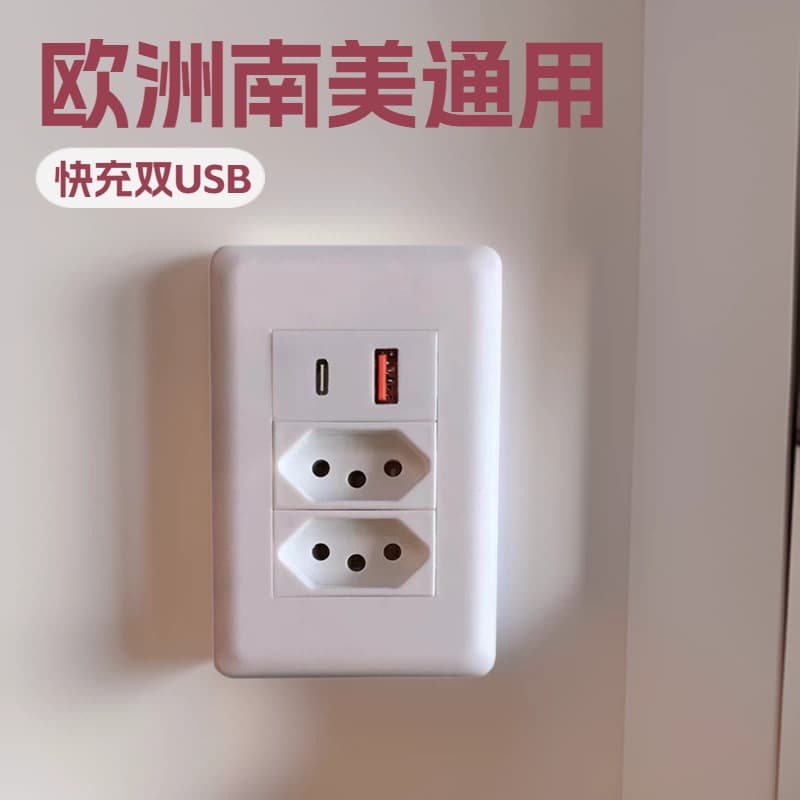 European and South American three-pin USBC fast charging mobile phone 2 jacks 220V high voltage panel Brazilian wall switch socket