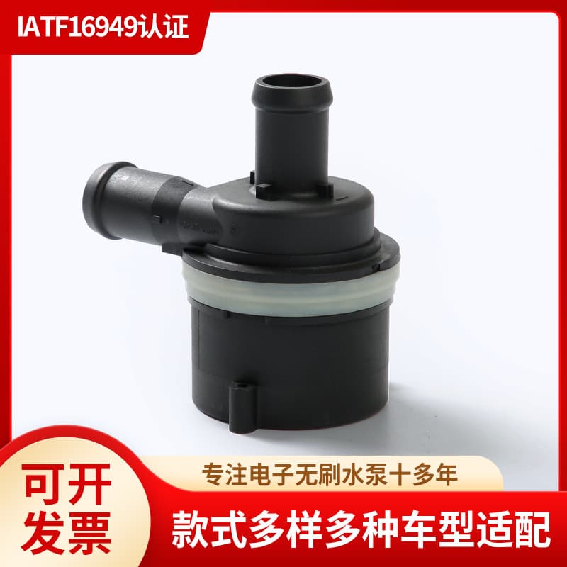 Electronic brushless auxiliary water pump for RS5, RS6, RS7 6R0965561A VW.
