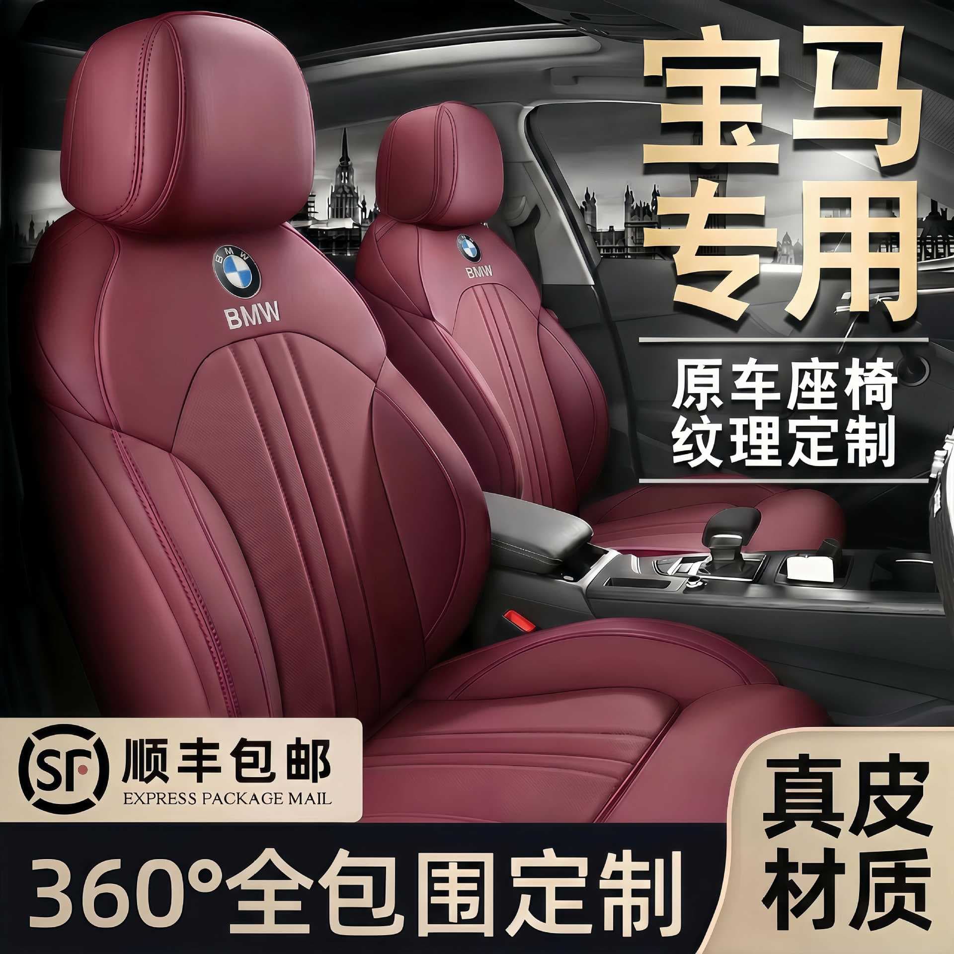 BMW X5 X1 X3 5 Series 530Li 525 3 Series 325li 330li All-Season Seat Covers Seat Covers