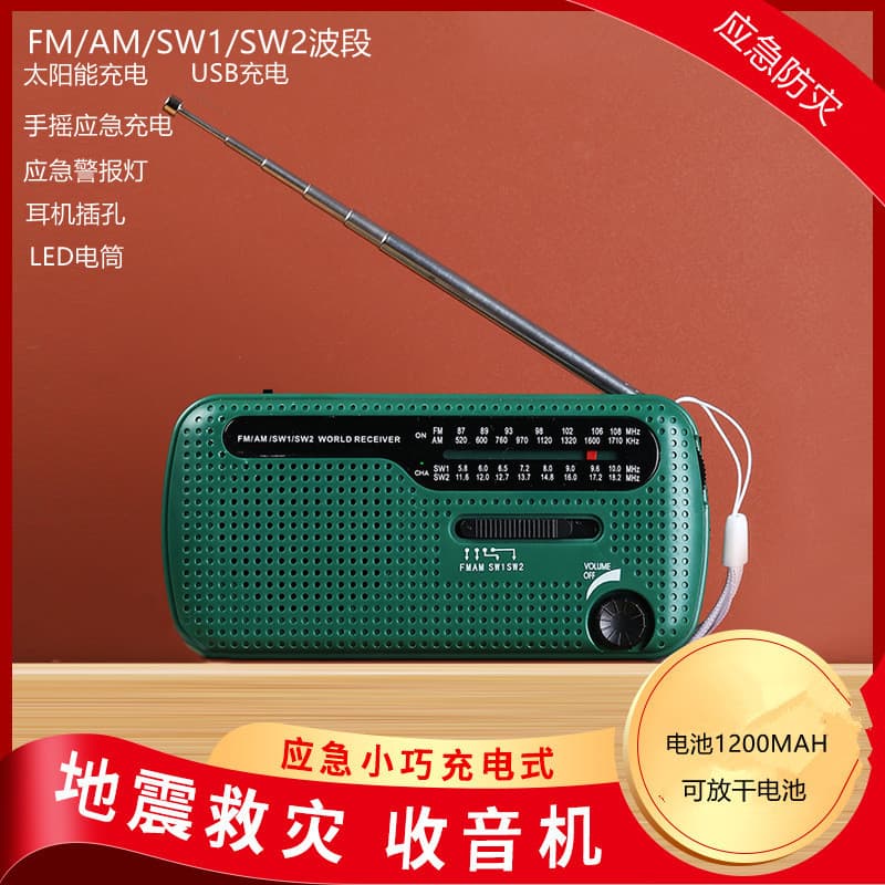 Cross-Border Hand-Crank Emergency Outdoor Multi-Band AM/FM/SW Solar Hand-Crank Flashlight Radio Power Bank