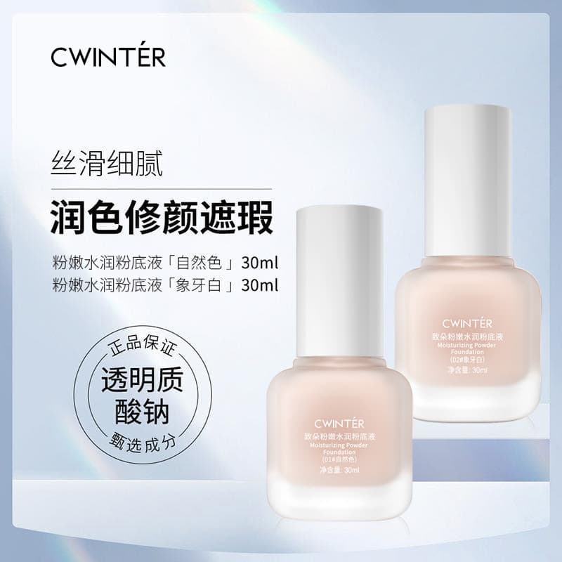 Zhiduo Watery Foundation Makeup, Color Correction, Concealer, Setting, Lightweight Hydrating BB Cream, Facial Care, Factory Wholesale
