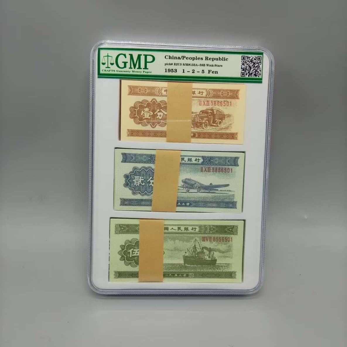 Second series of Renminbi 1953, one, two, and five fen paper notes, 100 pieces each in one box.