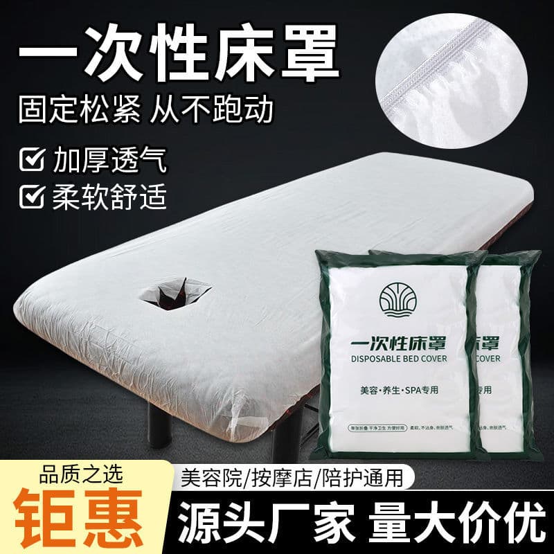 Disposable Breathable Bed Cover Dust-Proof with Hole Four Corners with Elastic Band Fixation Beauty Salon Non-Woven Sauna Massage Thickened