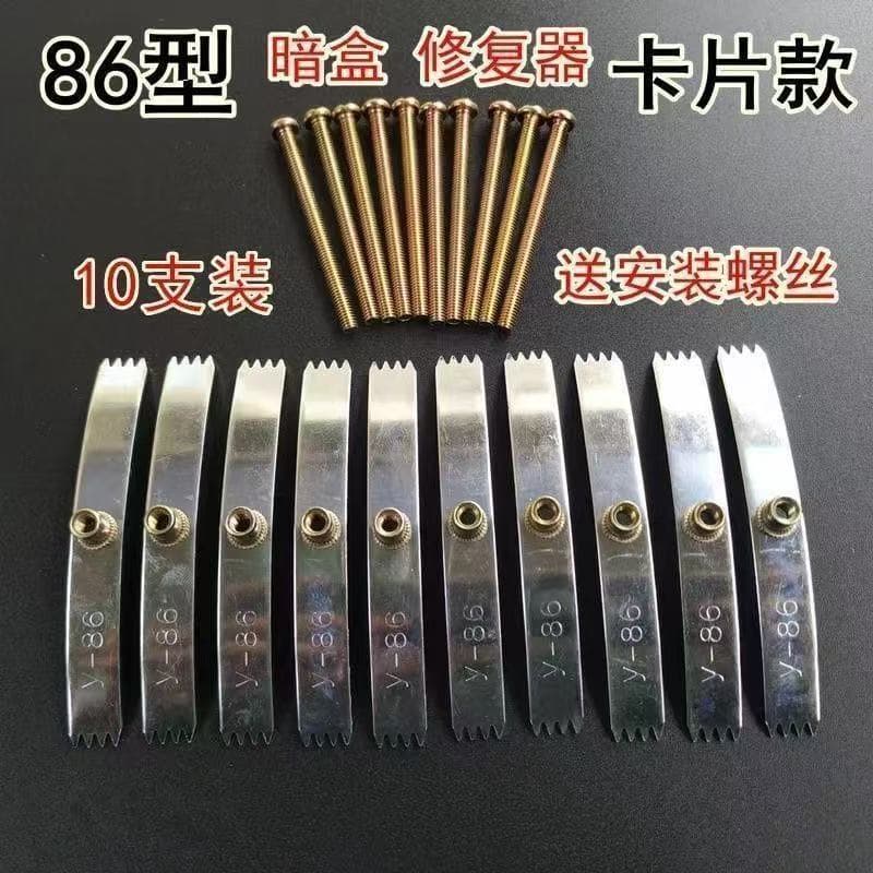 Junction box repair tool, 86-type, universal tool for repairing junction boxes, back boxes, switches, and sockets, and for fixing damaged fixtures.