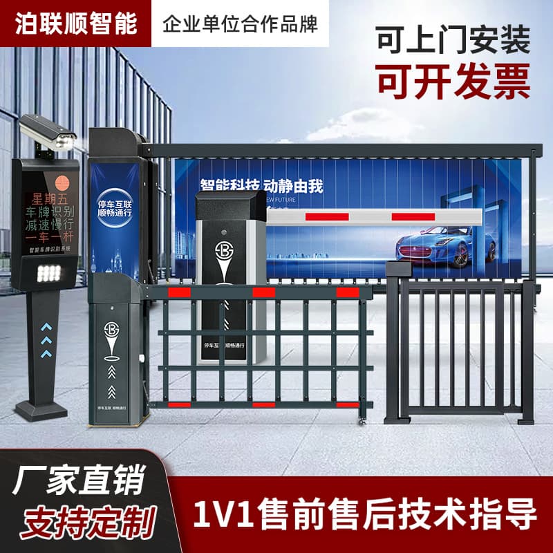 Double-layer fence drop barrier school gate heavy-duty barrier vehicle recognition integrated gate machine automatic lifting rod