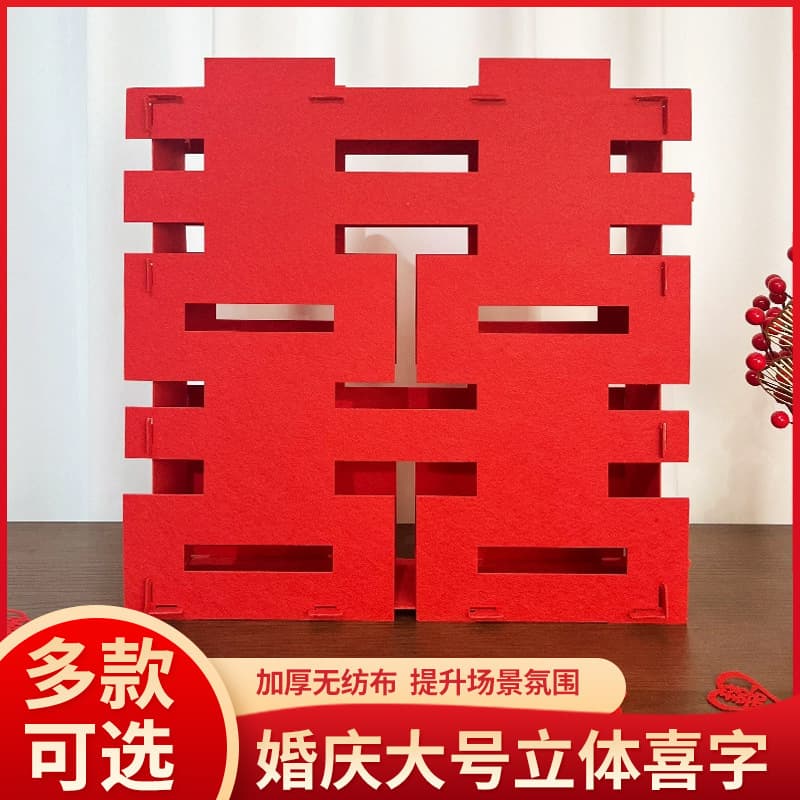 Large Floor Standing 3D Wedding Decoration Photo Prop Engagement Decoration