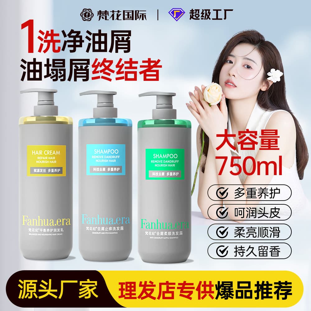 Shampoo, domestically produced, well-established shampoo mask, conditioner, barber shop shower gel, long-lasting fragrance, best-selling shower gel