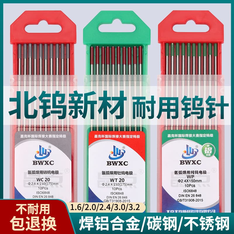 Tungsten Rod TIG Welding Electrode Tungsten Needle TIG Welder Accessories Tungsten Electrode Needle TIG Welding Tungsten Needle Welding Needle