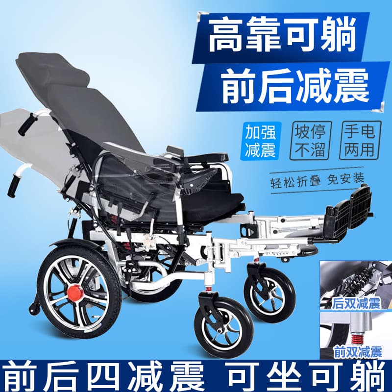 Electric Wheelchair Manufacturer Reclining Foldable for Elderly Disabled Smart Automatic Four-Wheel Senior Mobility Scooter