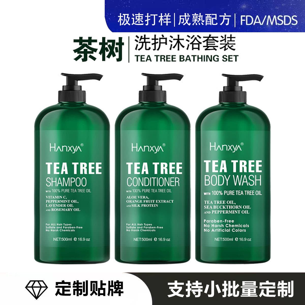 Cross-border exclusive tea tree essential oil shampoo for dandruff removal, cleansing, and oil control - Tea tree Shampoo wash and care set