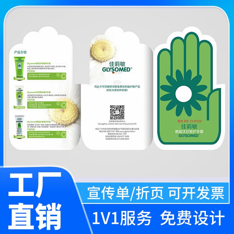 A4/A5 advertising flyer printing, 3D tri-fold product instruction manuals, single posters, color pages, DM flyer printing.