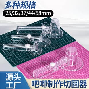 Circle Cutter for Badges Acrylic Plastic Circle Cutting Paper Cutter 58mm Badge Making Adjustable Size