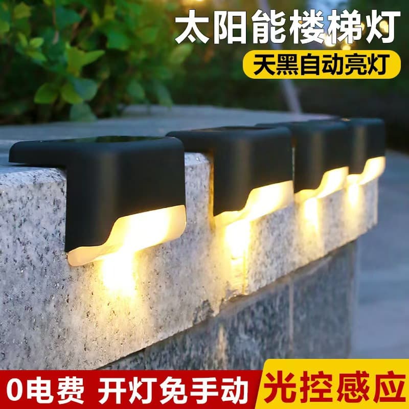 Solar step light, outdoor fence light, seven-character light, waterproof stair light, courtyard railing light, solar step light