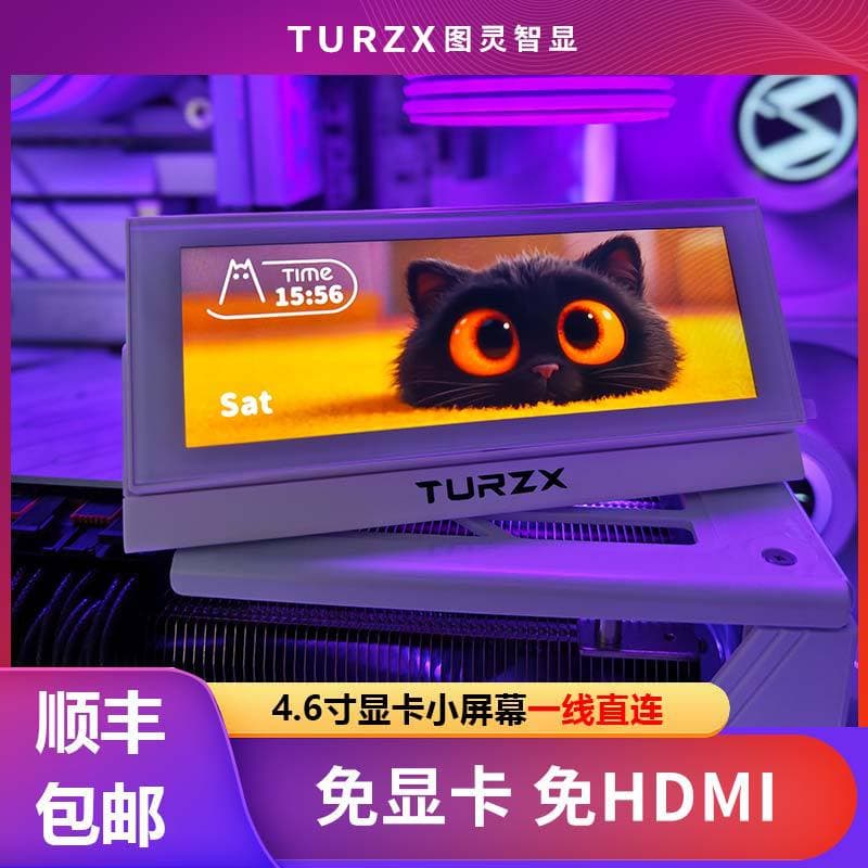 Turing Smart Display 4.6-inch GPU Secondary Monitor IPS Full View USB Screen Computer Status Monitoring No AIDA64 Needed