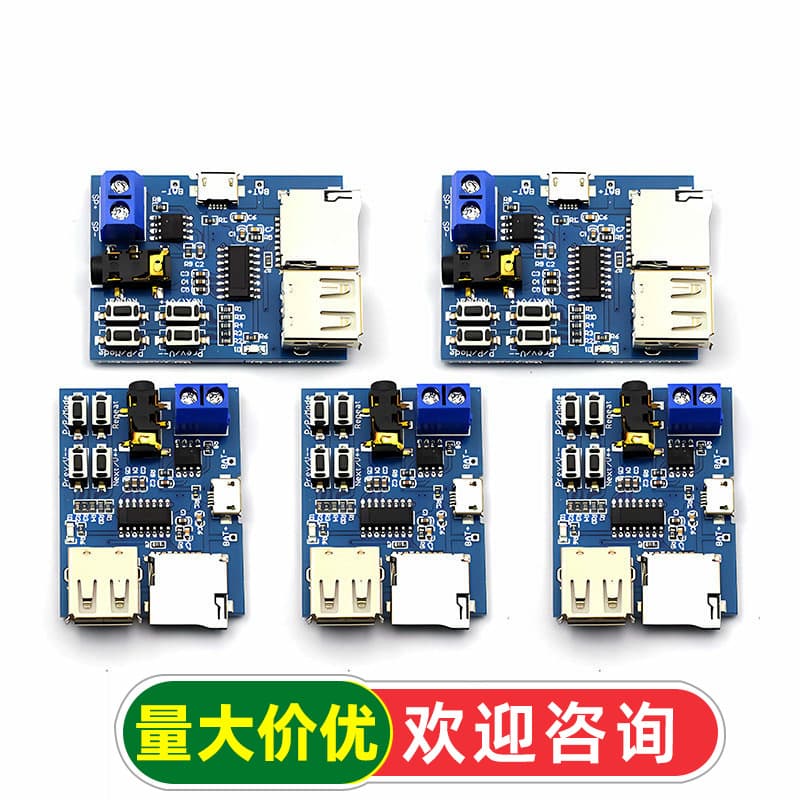 MP3 lossless decoding board TF card U disk MP3 decoding player module DIY self-contained power amplifier board