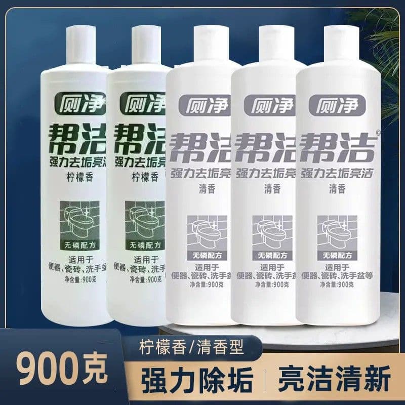 Bangjie 900g* toilet bowl cleaner powerful stain removal for bathroom de-yellowing deodorizing toilet cleaning liquid