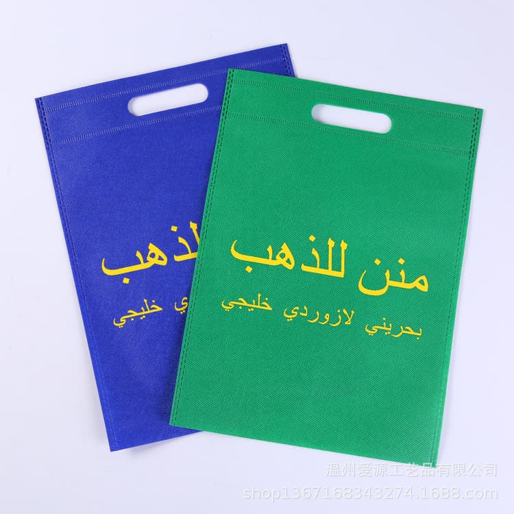 Printed Wholesale Non-Woven Flat Bag, Heat-Sealed Handle Gift File Bag, Silk-Screened Logo Clothing Bag, Thick and Durable
