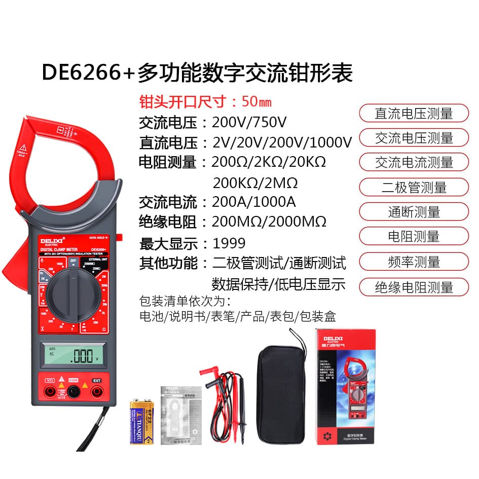Delixi Electric Digital Clamp Meter Multimeter High Precision Fully Automatic Digital Display Current Tester AC/DC Clamp Capacitance Meter