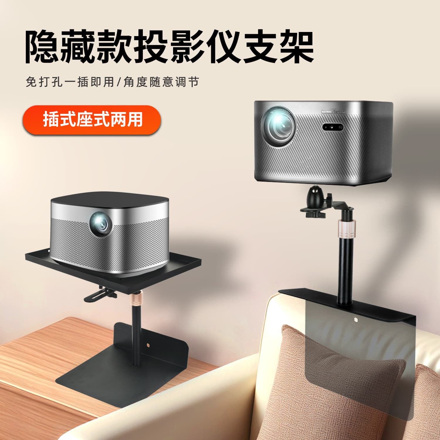 Projector Mount Stand for Sofa, Bedside, Desk, Height-Adjustable, Gap-Fit Hidden Projector Tray Mount