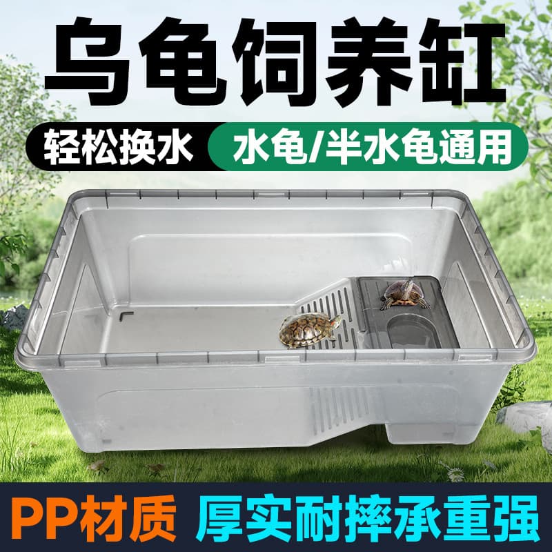 Turtle Tank Eco Tank with Basking Platform for Home Use, Turtle Hatching House, Thickened Turtle Tank Villa