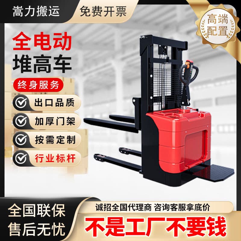Walkie Automatic Stacker, Stand-On Type 1.5 Ton Hydraulic Loading/Unloading Double Mast Forklift, Electric Stacker