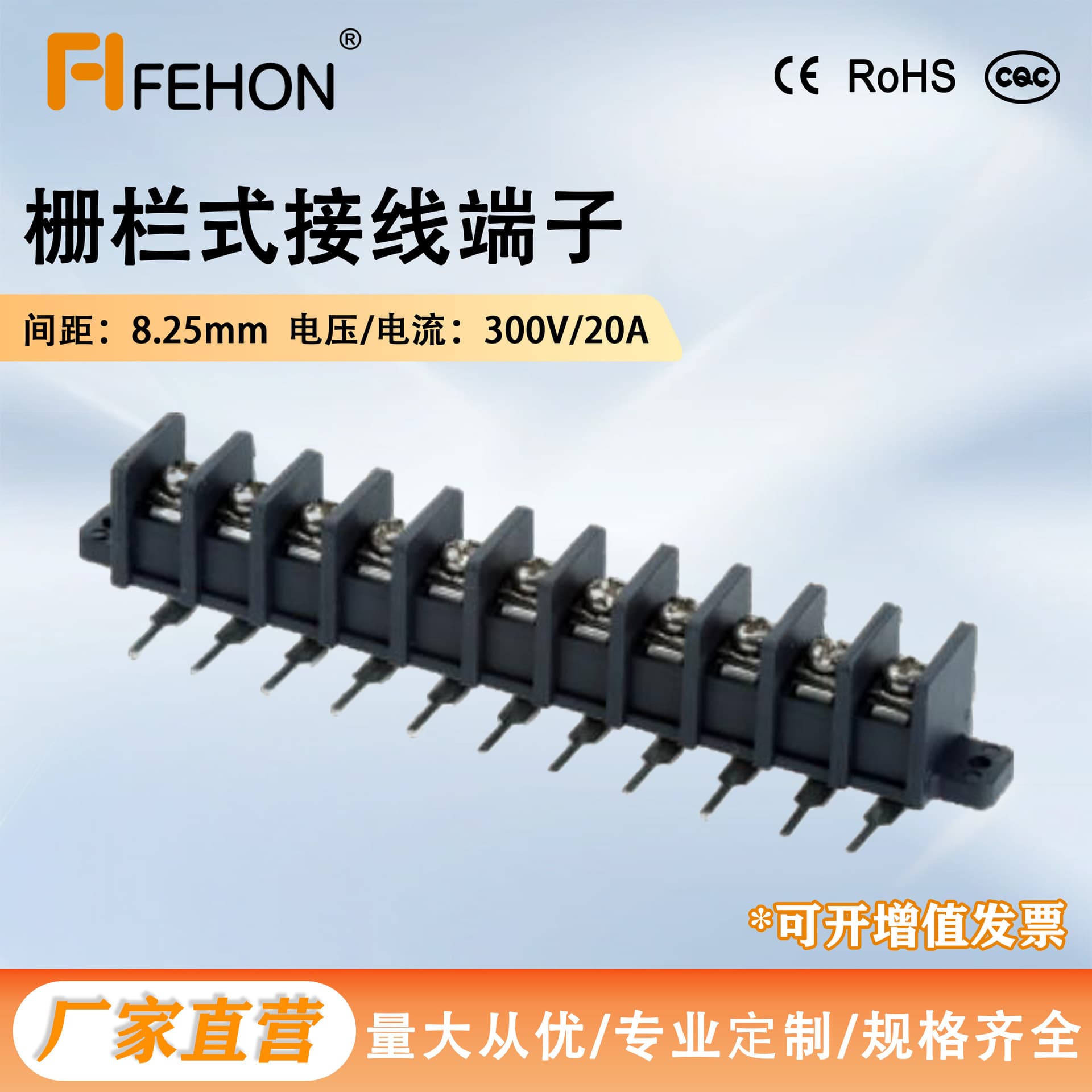Feihong FH35R-8.25MH fence-type terminal block – professionally customized development, rapid turnaround, and guaranteed quality.