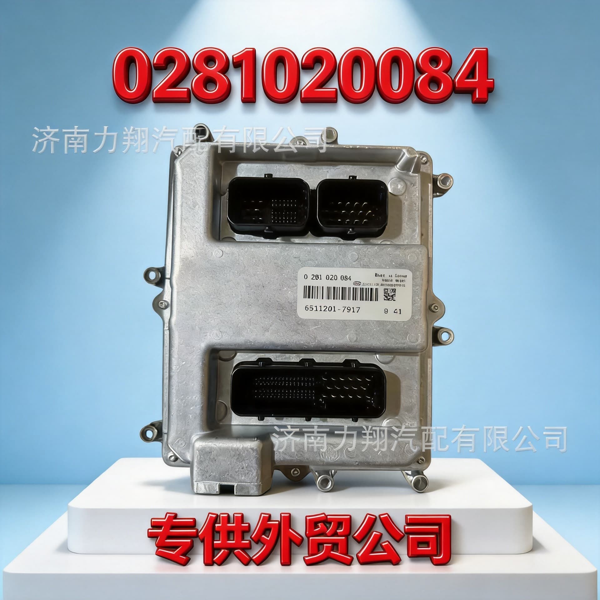 0281020084 High-Quality Engine ECU Electronic Control Module 0281020084
