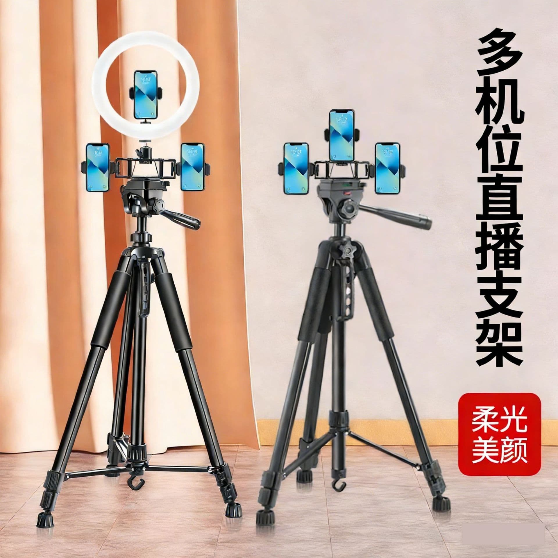 Dedicated Live Streaming Tripod for Phone, Dual-Device Triple-Device Multi-Device Live Streaming Kit, Multi-Angle Adjustable Rotating