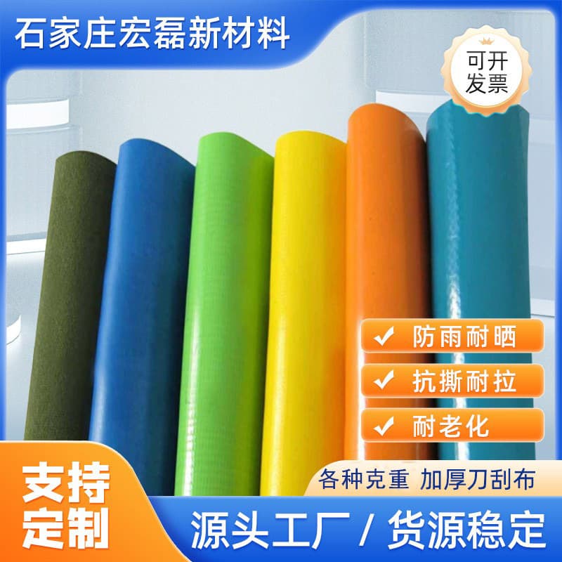 Thickened Knife-Coated Tarpaulin, Three-Proof Cloth, PVC Waterproof Raincloth, Outdoor Sunscreen Shading Truck Oilcloth, Canopy Fabric Manufacturer