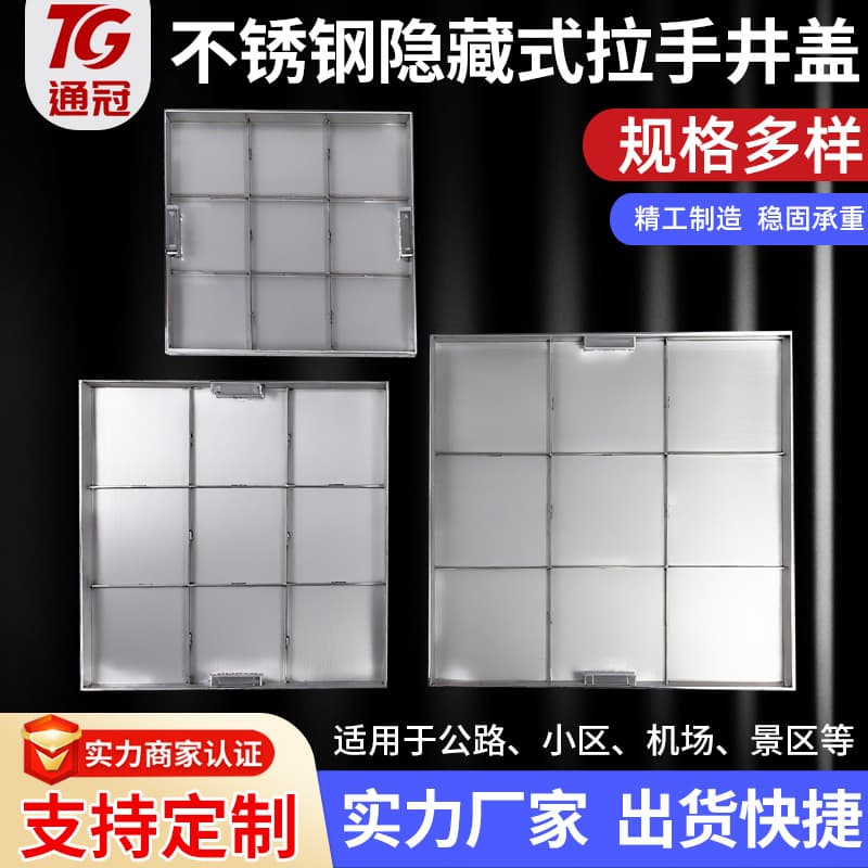 Stainless steel hidden pull handle with cover manhole cover, 304 square decorative rainwater power cable paving engineering.