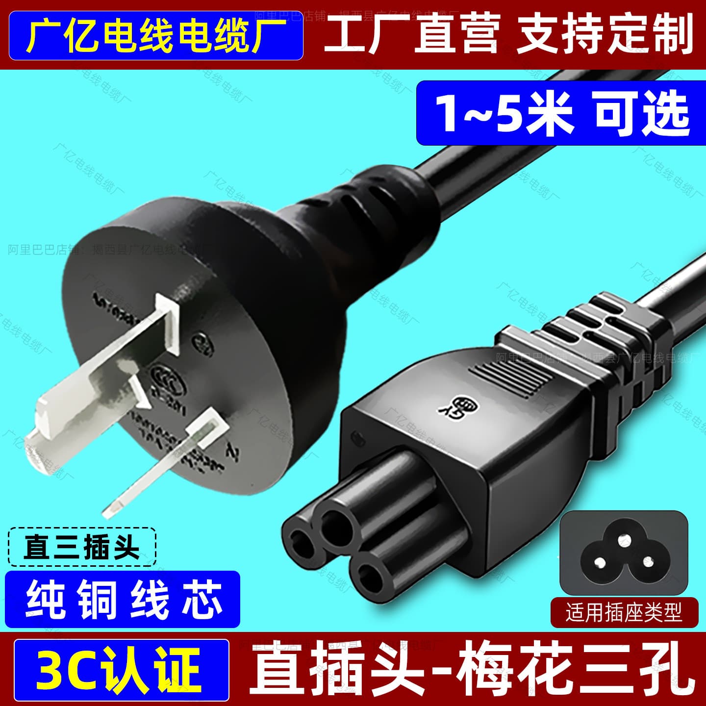 Straight Plug Three-Prong Power Cord with 3-Core Three-Prong Adapter for Monitor and Laptop 1/1.5/2/3/5m
