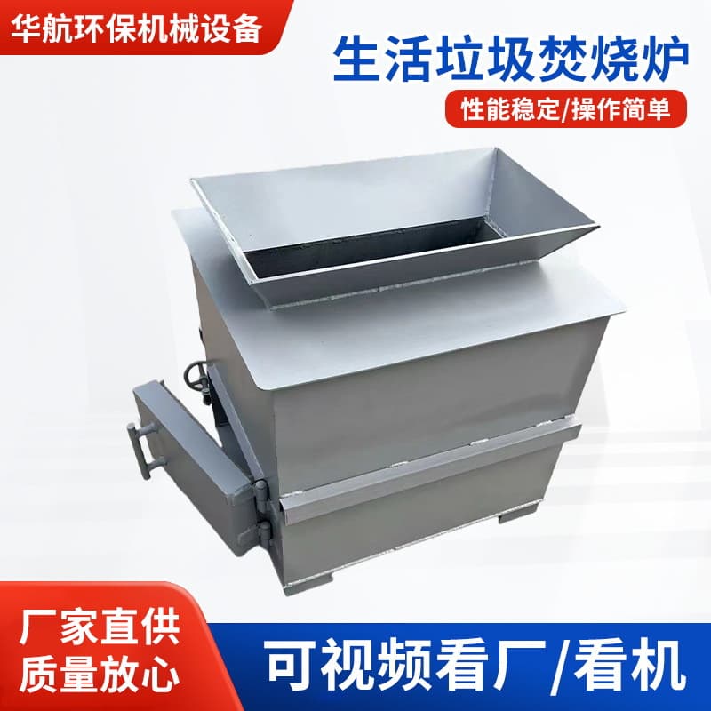 Smokeless and Odorless Waste Incinerator, Cross-Border Industrial Rubber, Medical, Animal, Cable, Tire, Domestic Waste Incinerator