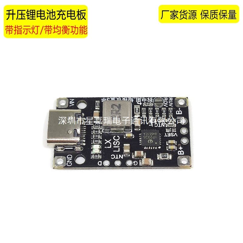 High Power Lithium Battery Pack Charging Board 2S 3S Boost Fast Charging / 3.7V Polymer / Drone Charging Module